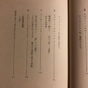 Amazon.co.jp: う 赤いメロディー クルトトゥホルスキー 翻訳